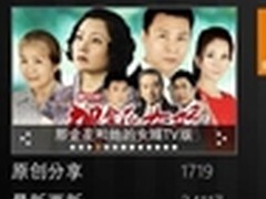 还在为追星星而发愁？盘点WP追剧神器