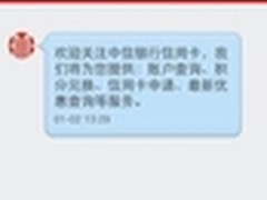 移动化 支付宝钱包网络信用卡界面曝光