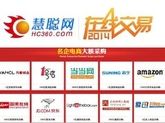 知名电商联合采购 B2B从幕后走向前台