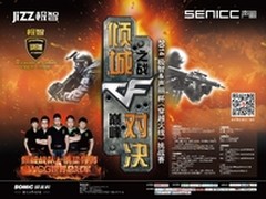 极智&声丽杯倾城之战 明星导师亲临指导