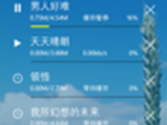 Windows Phone上装酷我音乐 最热门