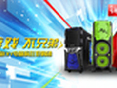 七彩虹豪礼相送 天猫整机团购疯狂来袭