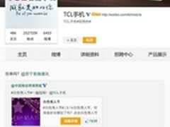 TCL手机与中国移动、苏宁 或推联合品牌