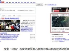 百度开放卫星云图 在线寻找失联飞机