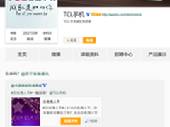 TCL玩暧昧 苏宁、移动左拥右抱齐上阵