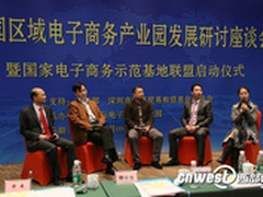 谢小文受邀电子商务联盟大会主讲嘉宾