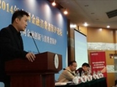 易宝支付力挺中国金融消费者保护论坛