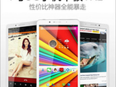 驰为7寸手机平板VX2震撼上市