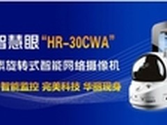 聚焦4G：海尔“智慧眼”满足用户新需求