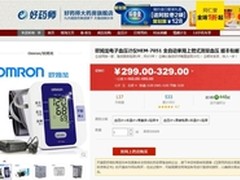 天猫好药师大药房携手欧姆龙迎3.15