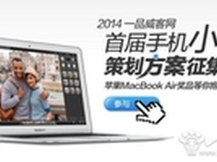 征集手游方案 一品威客网寻觅创意策划