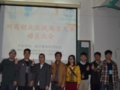 昌和盛大商学院首届广科学院网商淘宝赛
