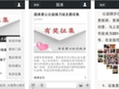 国美发起会员爱心创意征集令