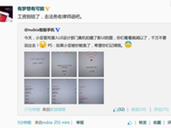 将扁平化进行到底 nubia新UI再曝光