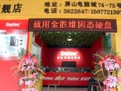 广西柳州金胜维固态硬盘形象店开业啦