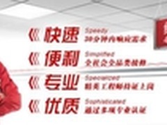 低调成长14年 你所不了解的红快服务