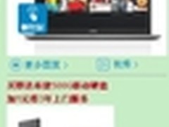 唯美时尚范儿 戴尔XPS 13热惠价9999元