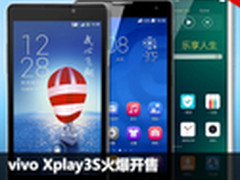 vivo Xplay3S火爆开售 京东周销量TOP10