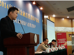 易宝支付力挺中国金融消费者保护论坛