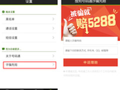 搜狗号码通推出“我爱爸妈”温情功能