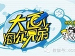 互联网思维？从可感知的海尔新兄弟说起