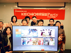 这个电视很“特别”长虹CHiQ体验会报道