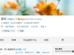 MIUI Pad版来了 小米平板还会远吗？