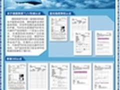 海尔电脑“0闪润眼技术”德国莱茵认证