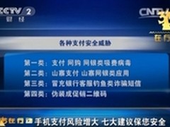 百度手机卫士:69%用户担心遭遇吸费木马