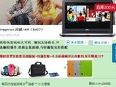 潮玩高清娱乐 戴尔灵越14R限时促4099元