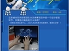 手游求助引热议 海尔即将智慧过招创客