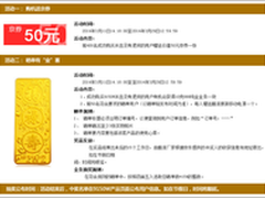 买手机送金条 酷派9150W京东低价促销