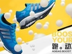 名鞋库首发adidas 跑步利器BOOST系列