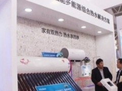 海尔双热力太阳能打破“看天吃饭”顽疾