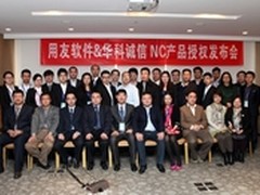强强结盟  实现集团管控的产业链协同