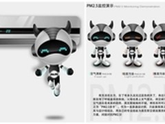 奥克斯卡通征集大奖揭晓智慧牛拔得头筹