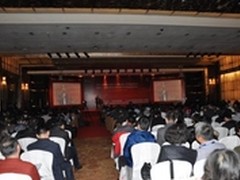 2014工业与信息化融合发展高峰论坛落幕