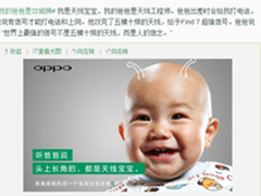 OPPO Find 7 将支持五模十频 