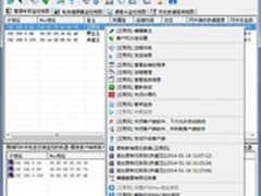 公司局域网控制软件提升企业效率与安全