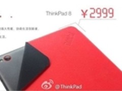 联想Win8.1小平板ThinkPad 8预售2999元