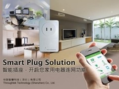 物联智慧推出全新智能插座解决方案