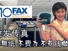 AOFAX网络传真独家免费收发传真功能
