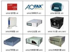 AOFAX无纸传真服务器多种定制方案介绍