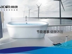 消费高端化 帅康电热水器高端业主首选