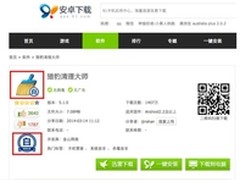 百度91携反网络病毒联盟打造
