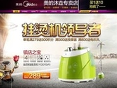 进军电商美的挂烫机成行业网销第一品牌