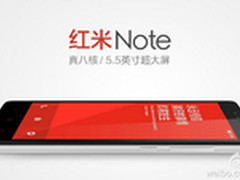 官图亮相 红米Note跑分成绩曝光