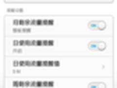 手机安全软件如何才能用得溜?