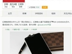 小辣椒推红辣椒4G版 高通芯片乐蛙系统