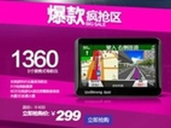 任我游热销产品1号店疯狂低价